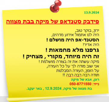 דרשה לבר מצווה, דרשה לבת מצווה, רעיונות מיוחדים לבר מצווה