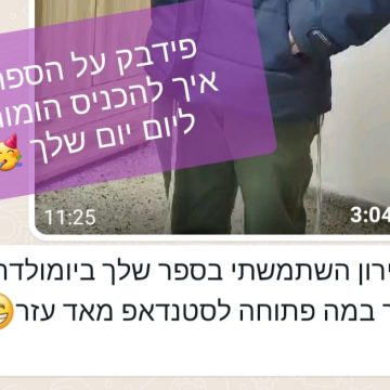 ספר על הומור, ספרים עלל הומור, ספרי קומדיה, ספר על כתיבה קומית, ספר על סטנדאפ